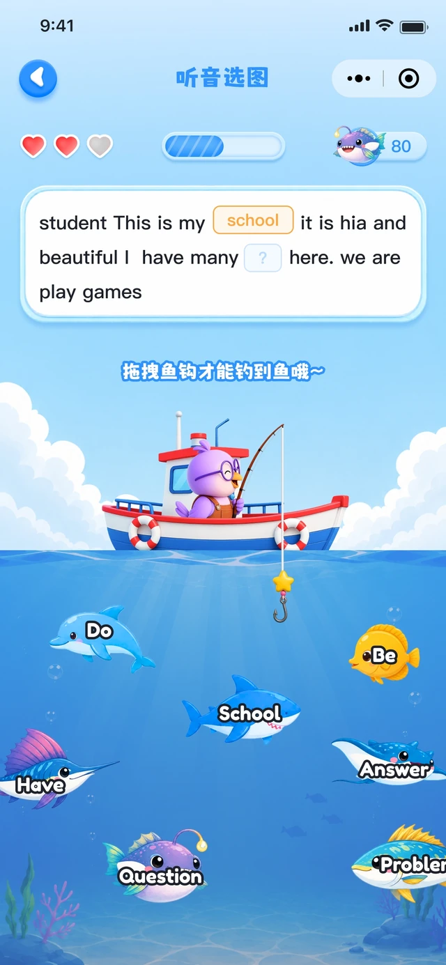 深海钓鱼游戏截图
